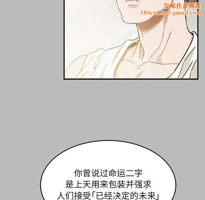亲爱的你-Liebling！第134话