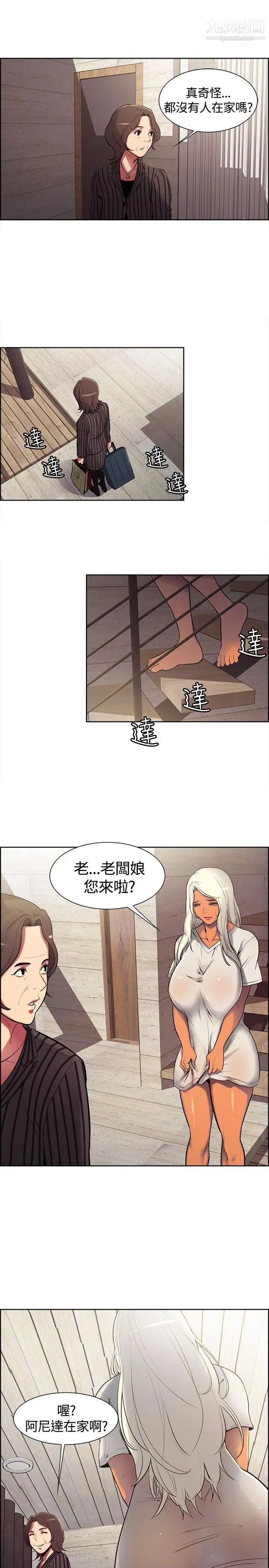 调教家政妇第6话-越危险就越刺激