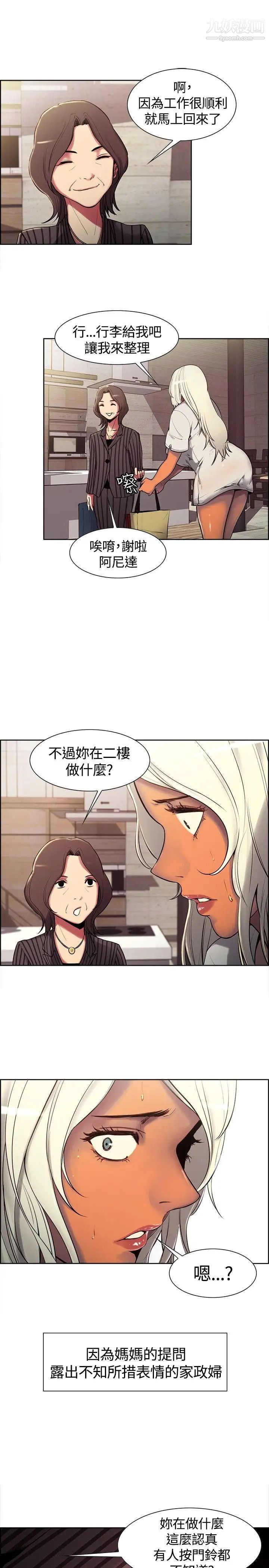 调教家政妇第6话-越危险就越刺激