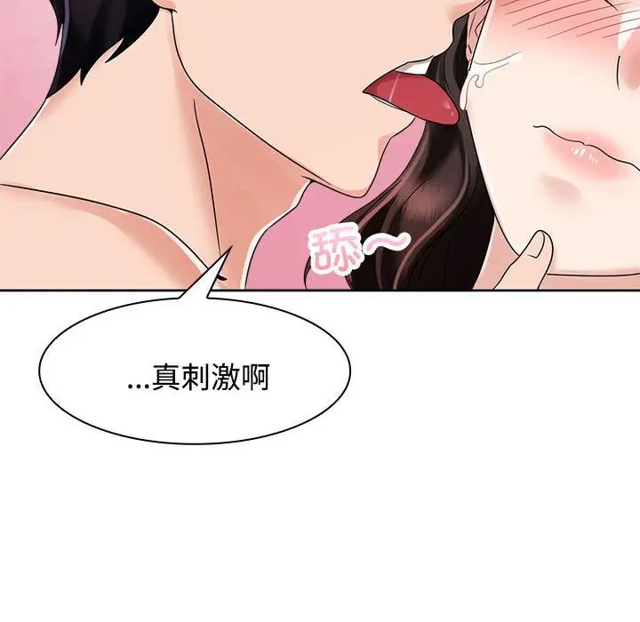 疯了才结婚第5话