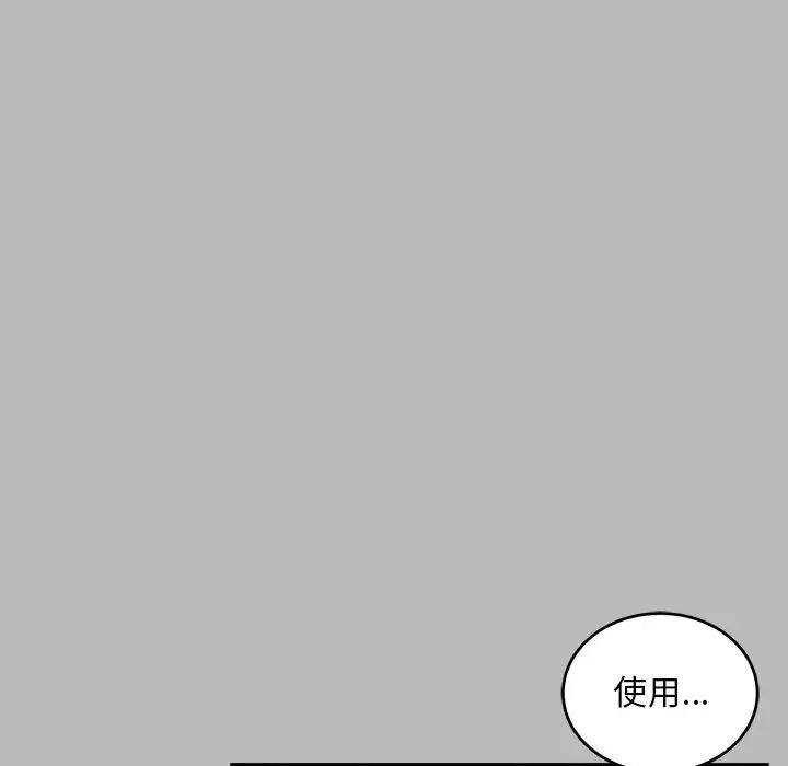 《亲爱的你-Liebling！》第134话