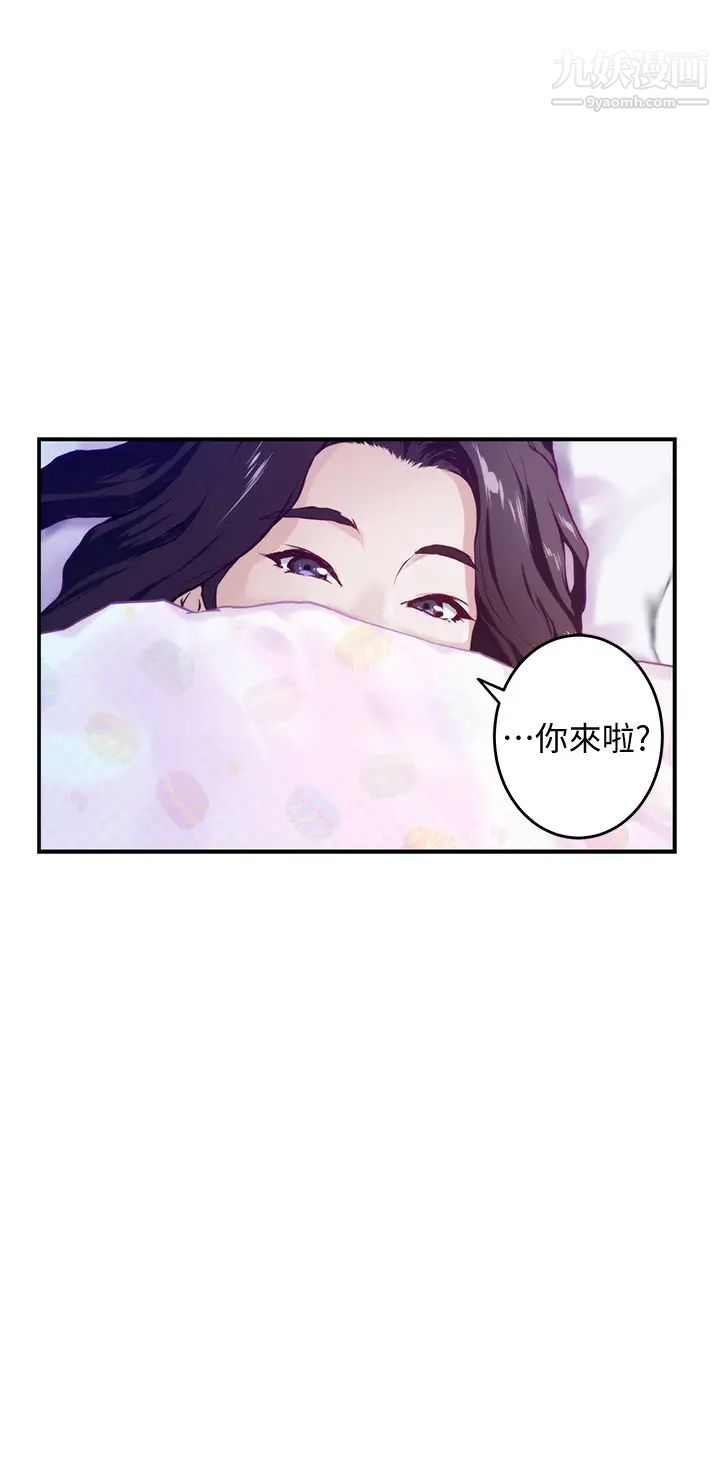 姊姊的房间第2话-姊姊是第一个
