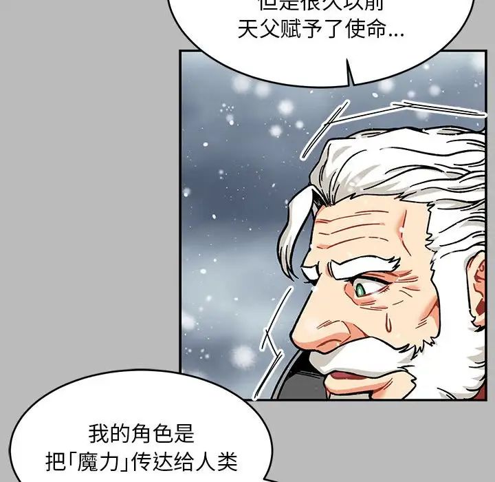 親愛的你-Liebling！第134話