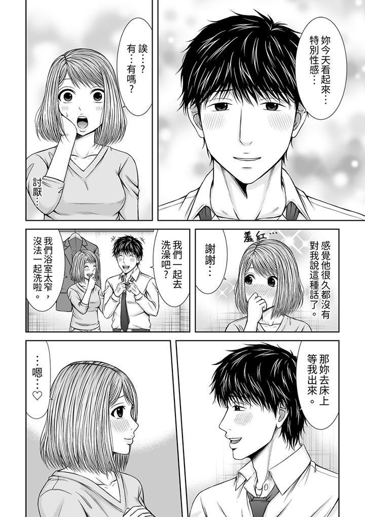 被按摩师不断玩弄的妻子～不能跟丈夫说的潮水狂喷按摩第18话