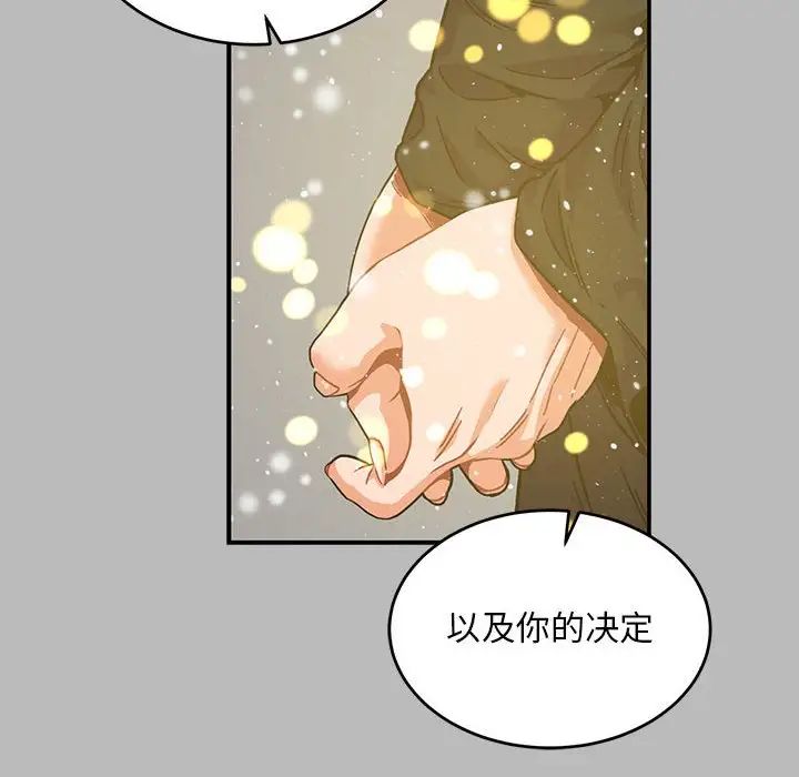亲爱的你-Liebling！第134话