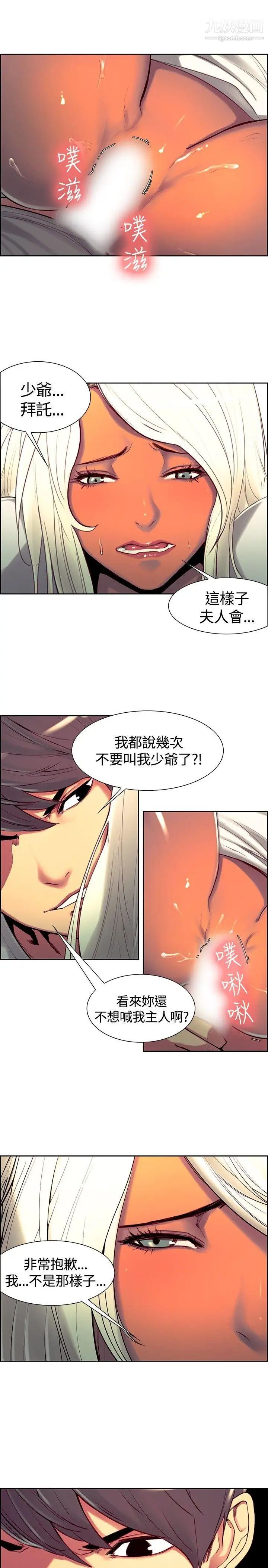 调教家政妇第7话-欲拒还迎