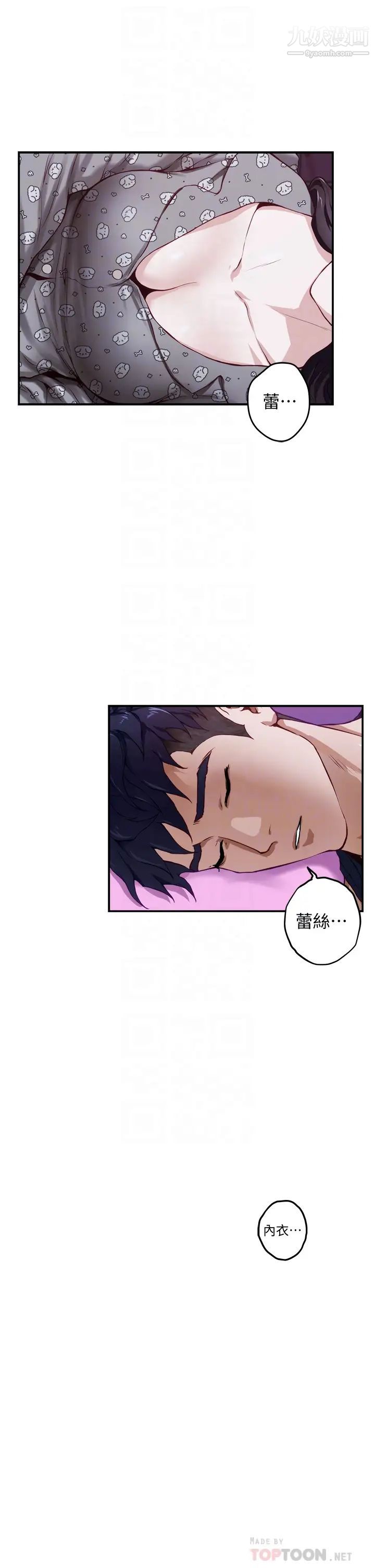 姊姊的房間第3話-習慣夜夜爬上她的床