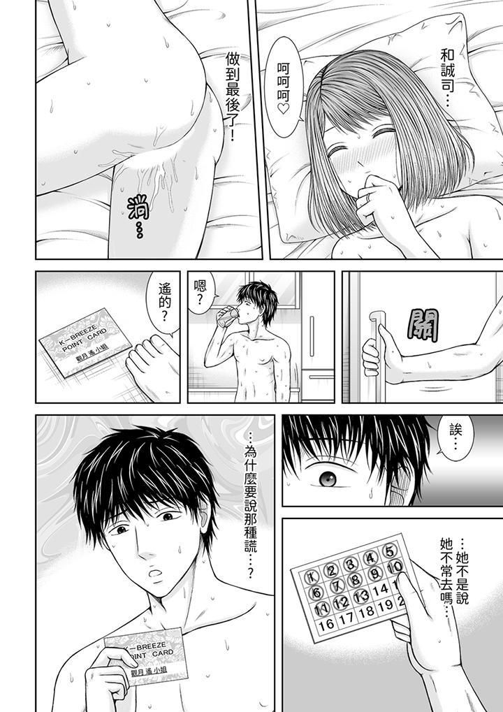 被按摩师不断玩弄的妻子～不能跟丈夫说的潮水狂喷按摩第18话