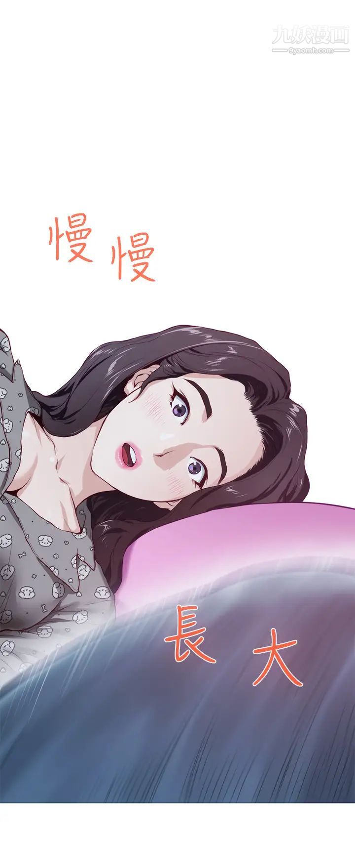 姊姊的房間第3話-習慣夜夜爬上她的床