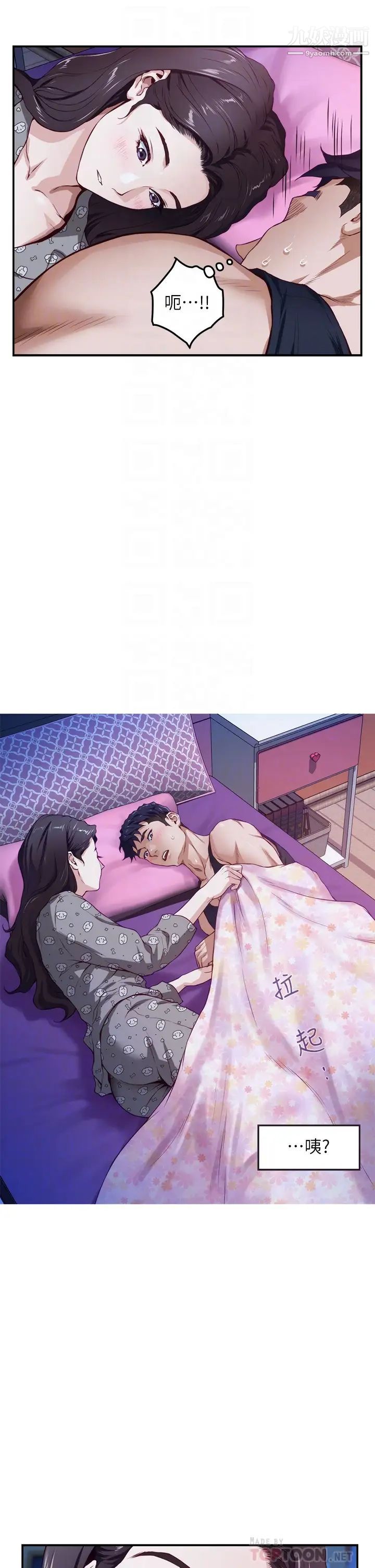 姊姊的房間第3話-習慣夜夜爬上她的床