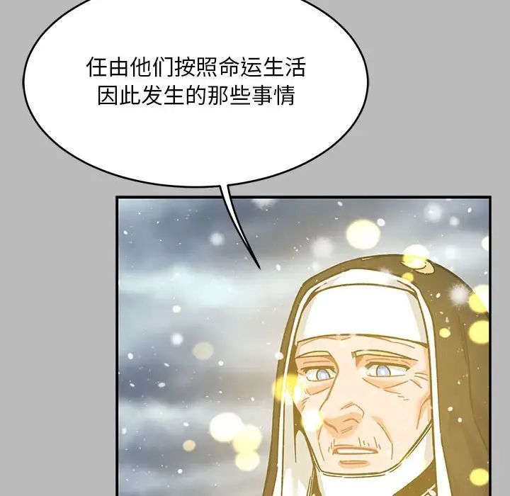 親愛的你-Liebling！第134話