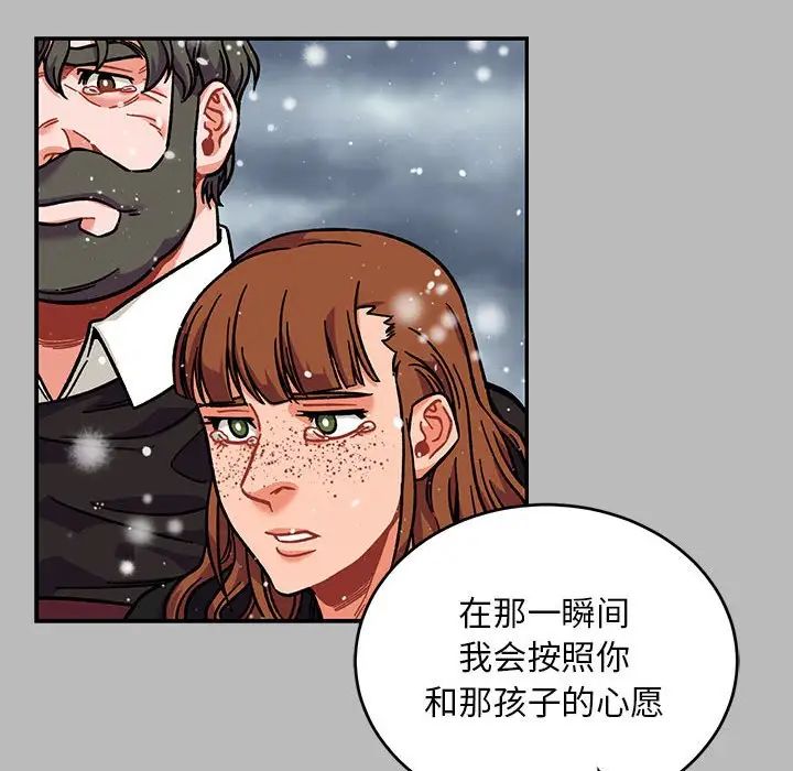 亲爱的你-Liebling！第134话