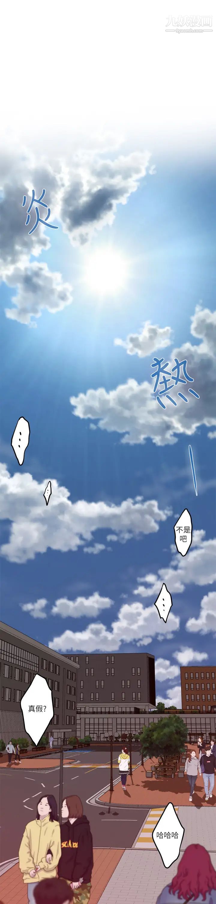 姊姊的房间第3话-习惯夜夜爬上她的床
