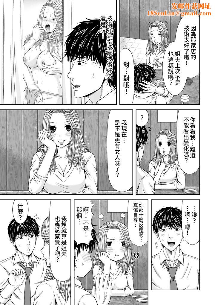 被按摩师不断玩弄的妻子～不能跟丈夫说的潮水狂喷按摩第19话
