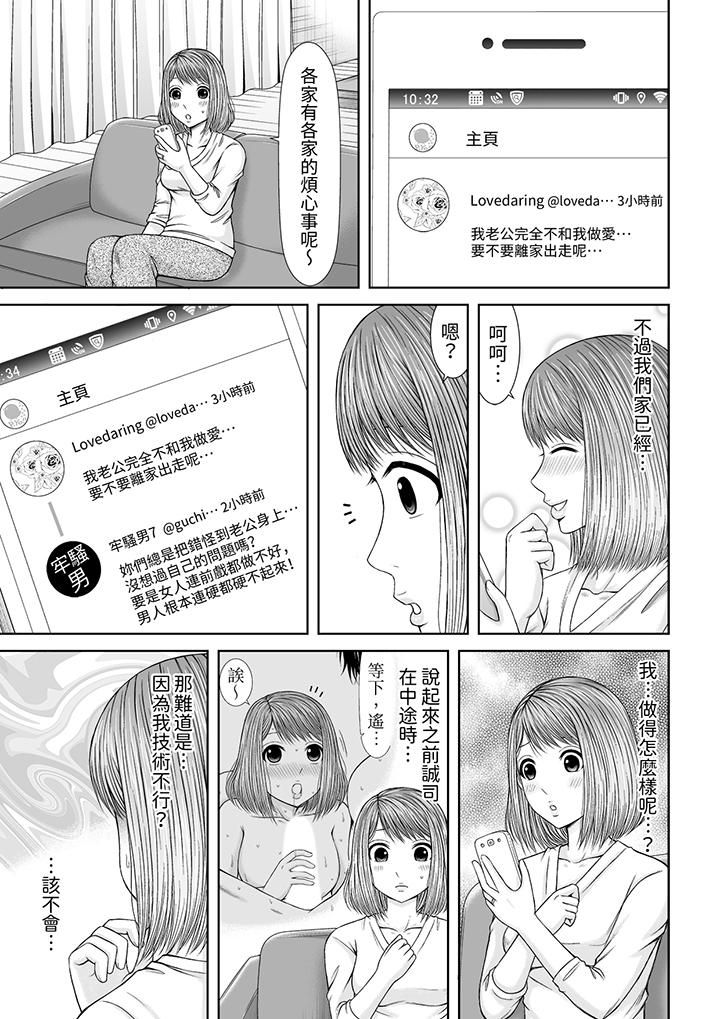 被按摩师不断玩弄的妻子～不能跟丈夫说的潮水狂喷按摩第19话