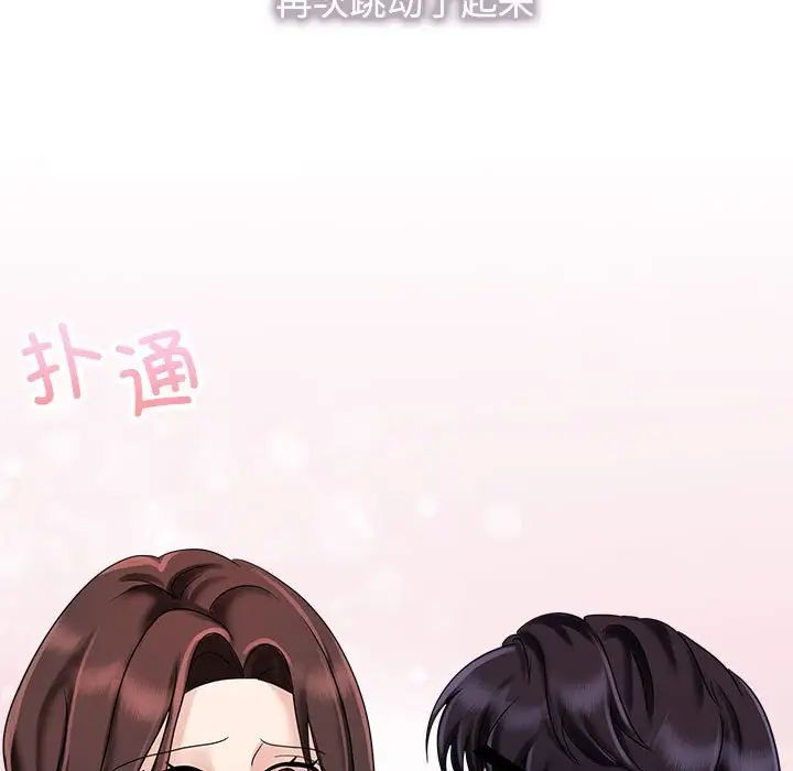 疯了才结婚第5話