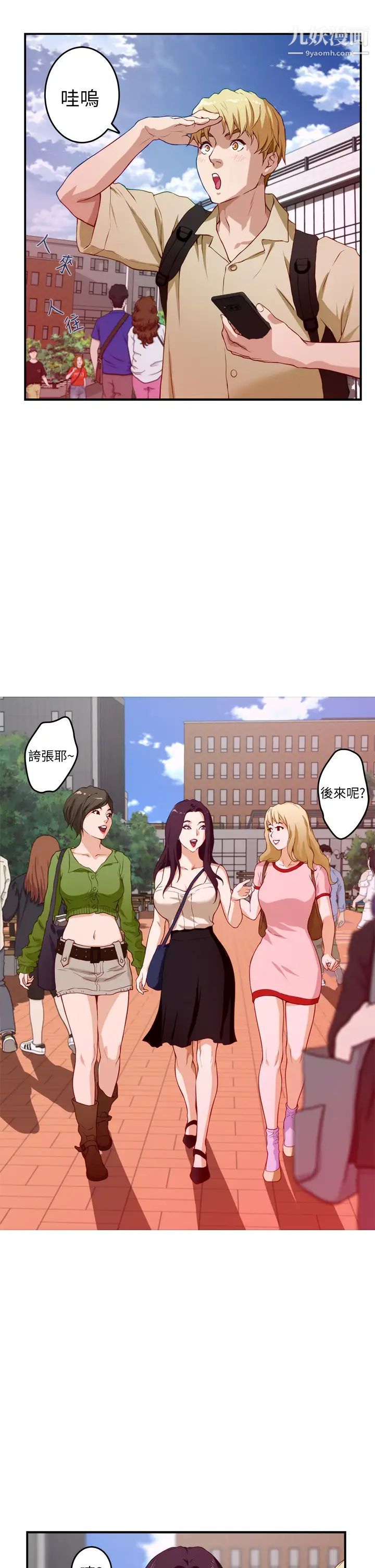 姊姊的房間第3話-習慣夜夜爬上她的床
