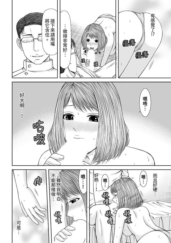 被按摩师不断玩弄的妻子～不能跟丈夫说的潮水狂喷按摩第20话