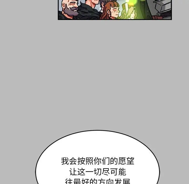 《亲爱的你-Liebling！》第134话