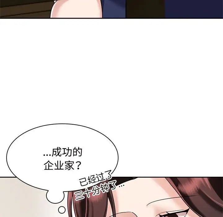 疯了才结婚第6话