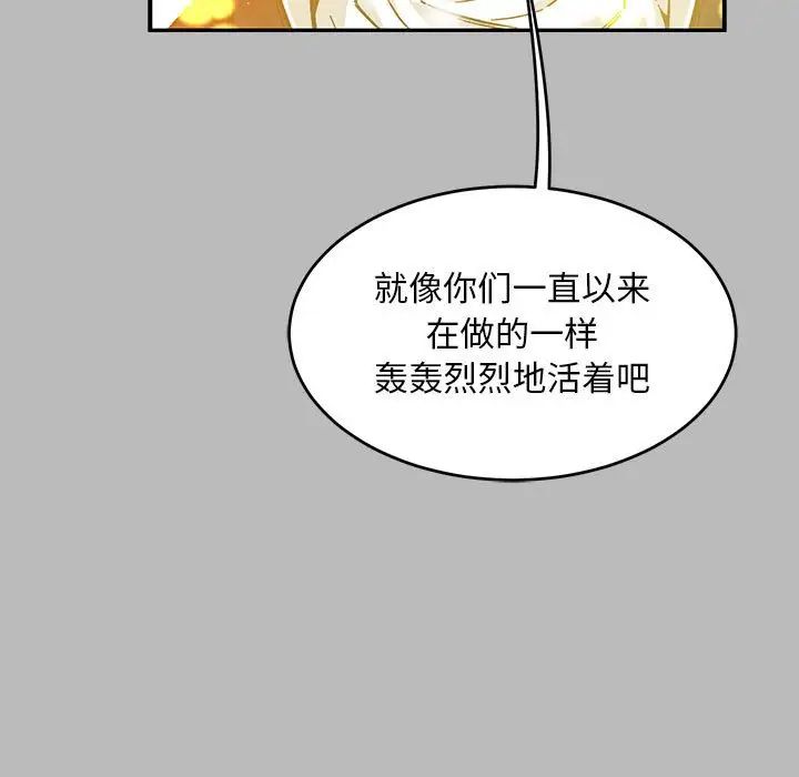 《亲爱的你-Liebling！》第134话
