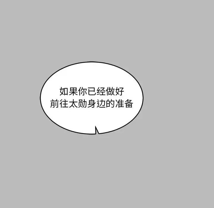 親愛的你-Liebling！第134話
