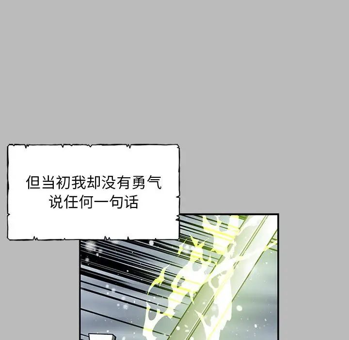 親愛的你-Liebling！第134話