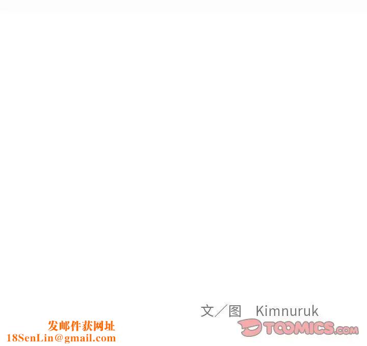 亲爱的你-Liebling！第134话