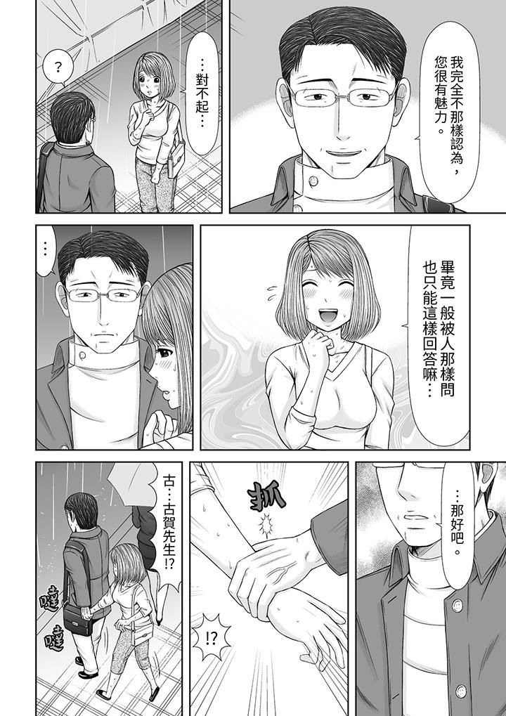 被按摩师不断玩弄的妻子～不能跟丈夫说的潮水狂喷按摩第22话