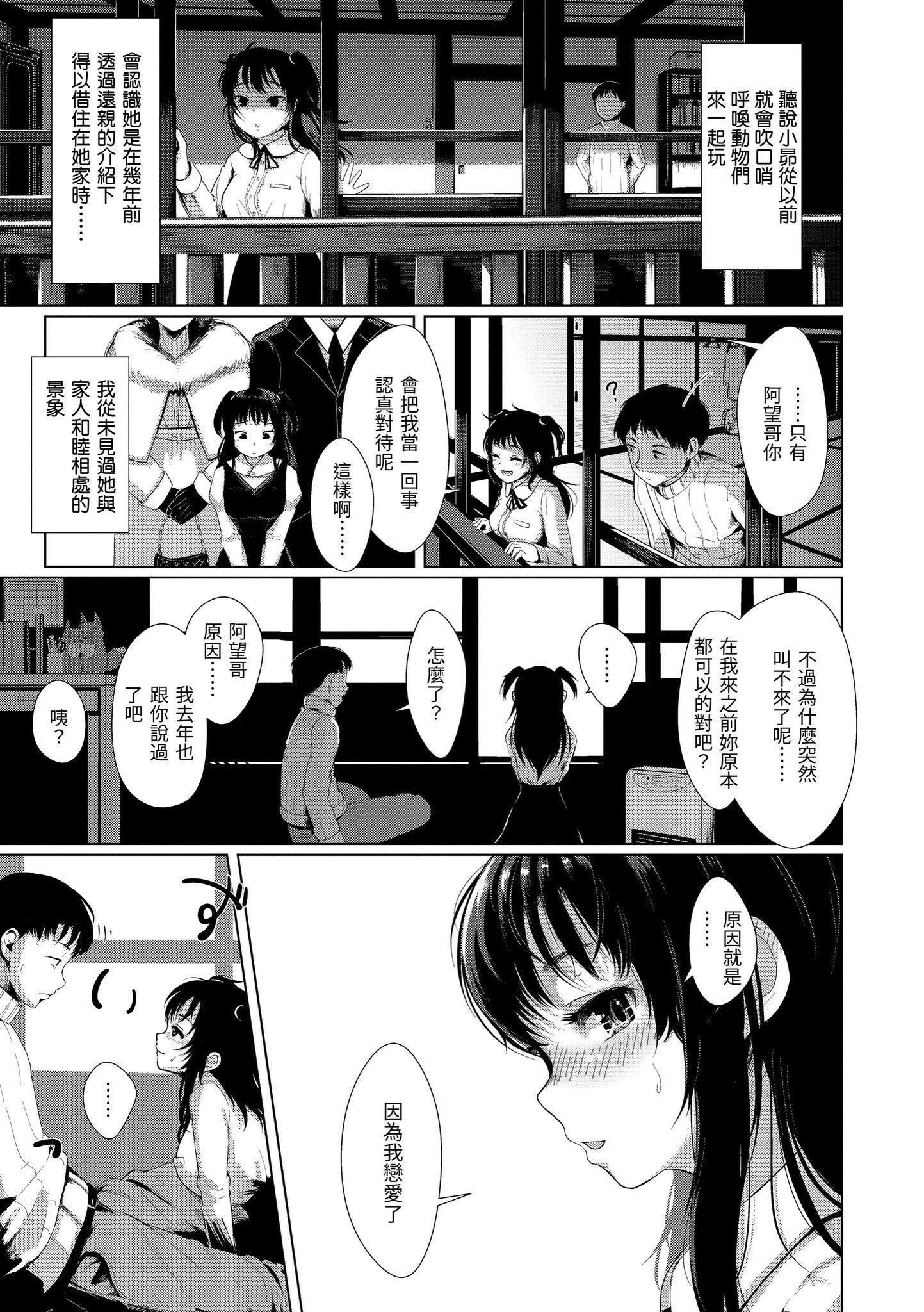 [五月猫]神圣性处女[dart][136064][五月猫]神圣性处女[dart][136064]