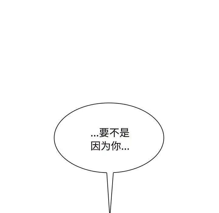 疯了才结婚第6話