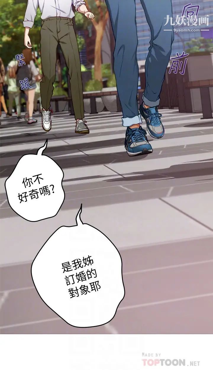 姊姊的房间第4话-门缝透出的呻吟声