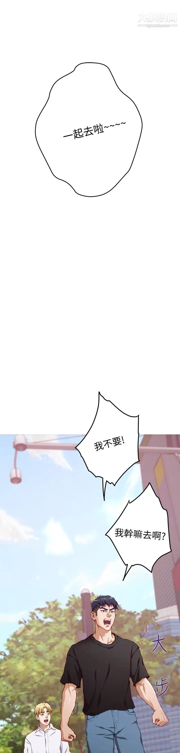 姊姊的房间第4话-门缝透出的呻吟声