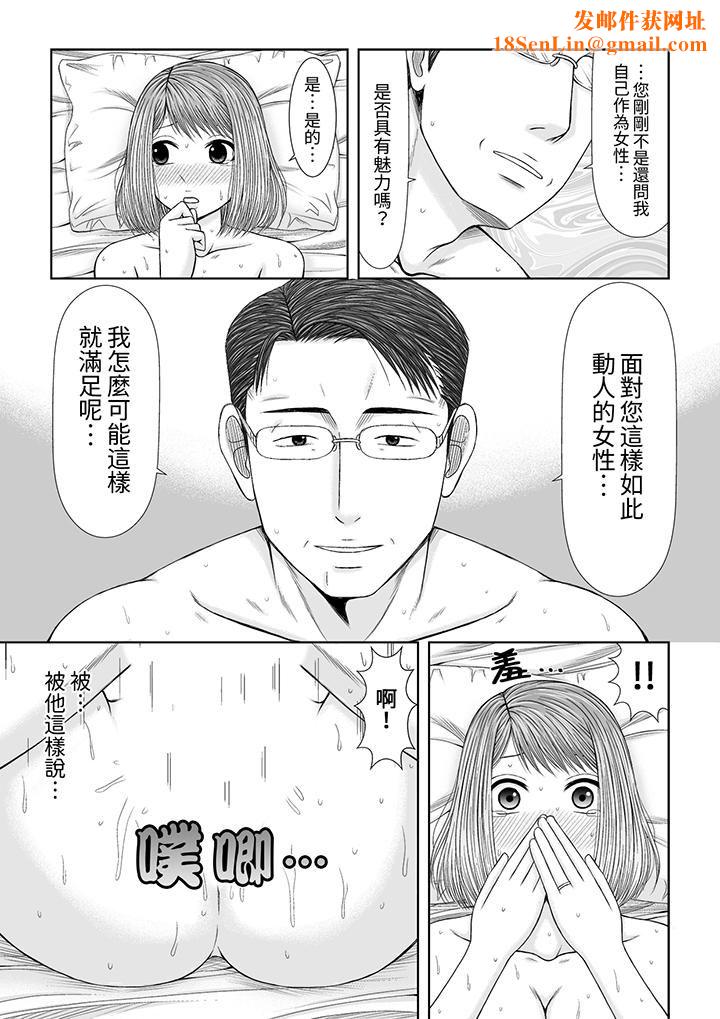 被按摩师不断玩弄的妻子～不能跟丈夫说的潮水狂喷按摩第23话