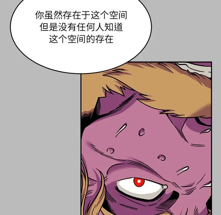 亲爱的你-Liebling！第135话