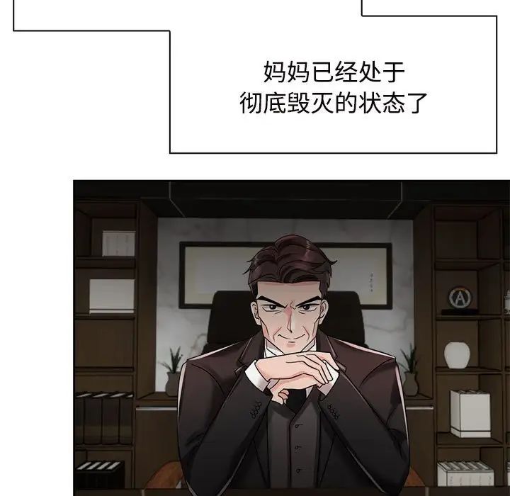 疯了才结婚第6話