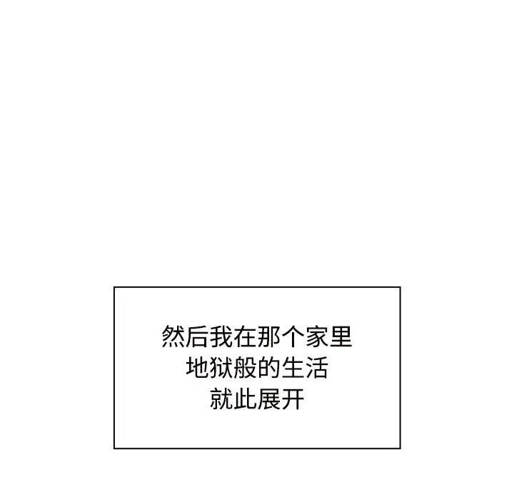 疯了才结婚第6话