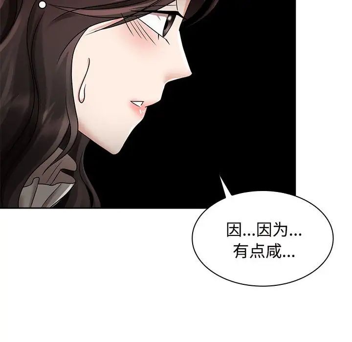 疯了才结婚第6话