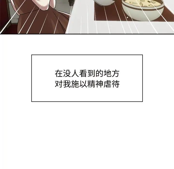 疯了才结婚第6话