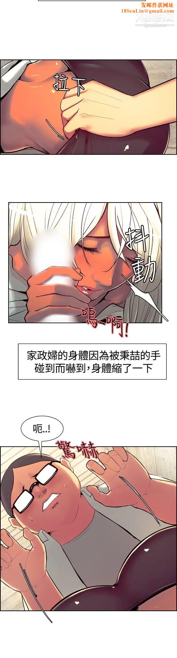 調教家政婦第12話-一起加入吧