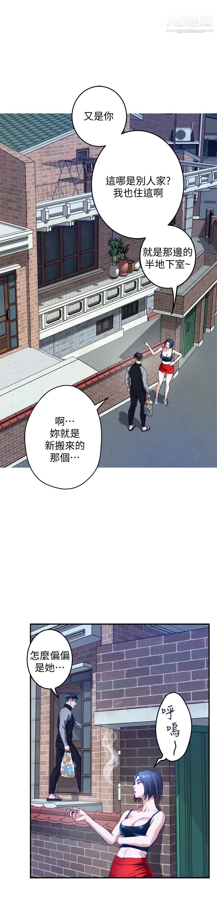 姊姊的房间第4话-门缝透出的呻吟声