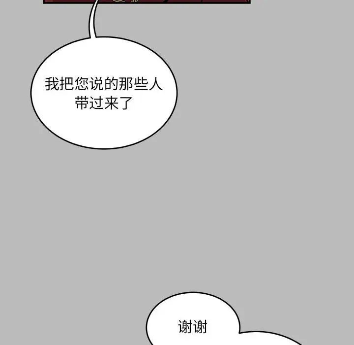 《亲爱的你-Liebling！》第135话