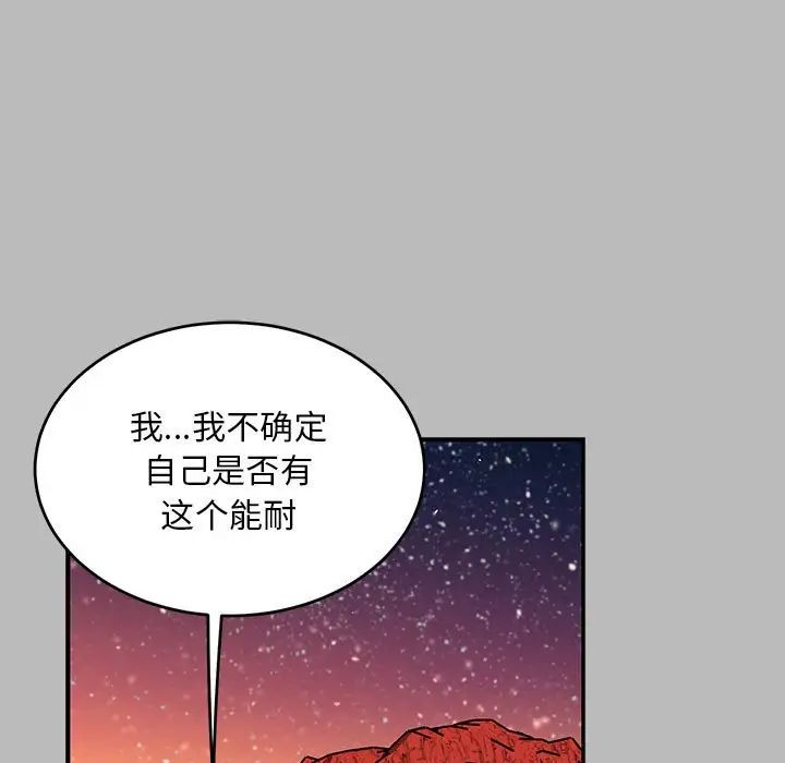 亲爱的你-Liebling！第135话