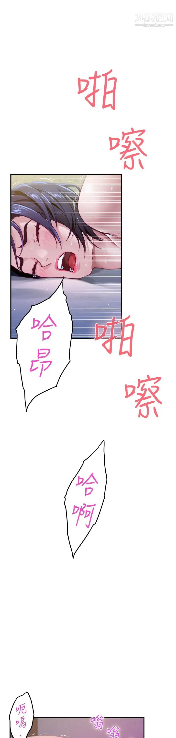 姊姊的房間第4話-門縫透出的呻吟聲