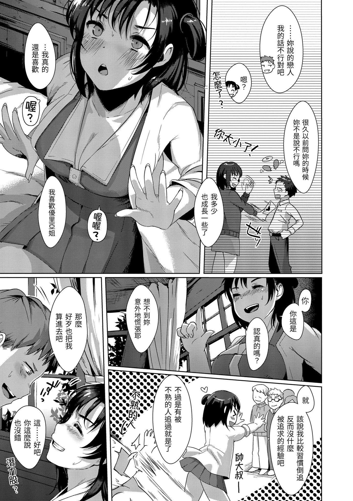 [五月猫]神圣性处女[dart][136064][五月猫]神圣性处女[dart][136064]