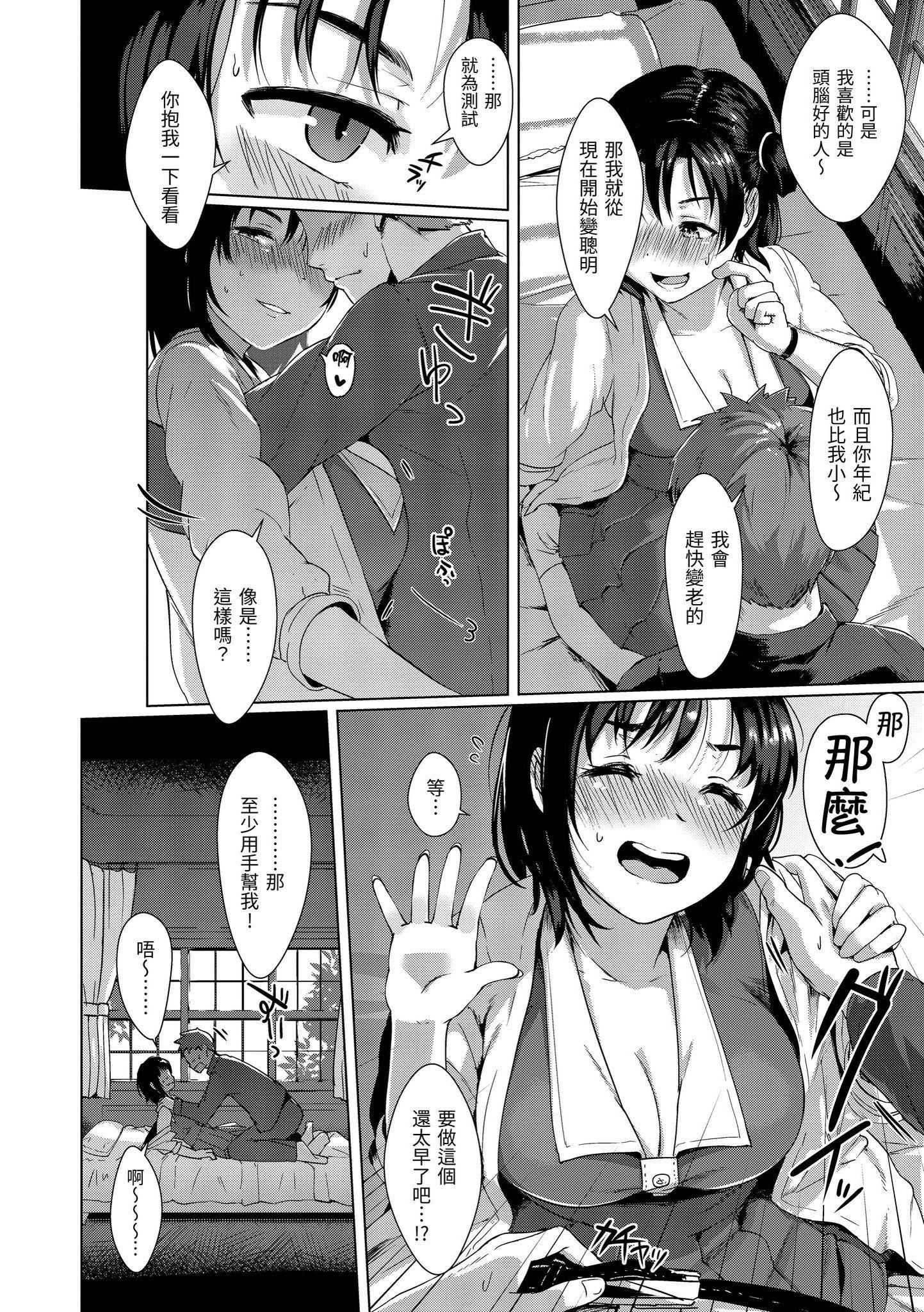 [五月猫]神圣性处女[dart][136064][五月猫]神圣性处女[dart][136064]