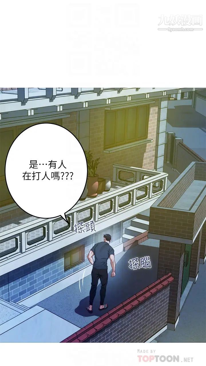 姊姊的房间第5话-原来你这么重口?