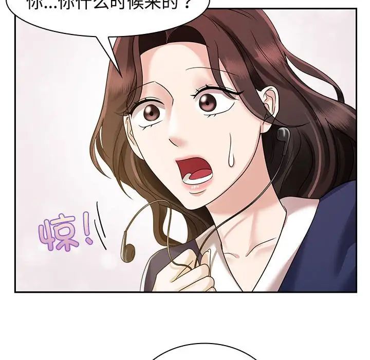 疯了才结婚第6话