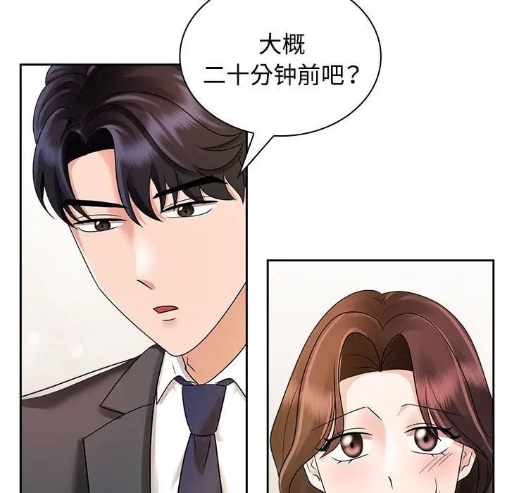 疯了才结婚第6話