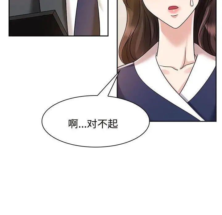 疯了才结婚第6话